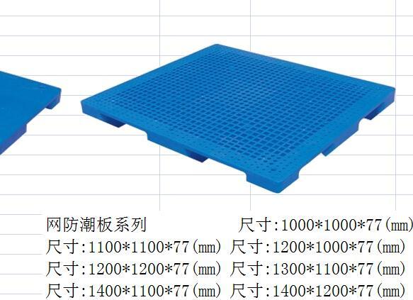 塑料托盘